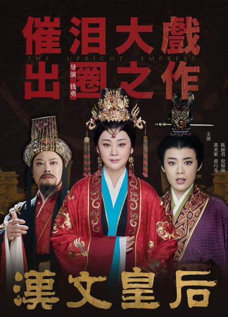 汉文皇后