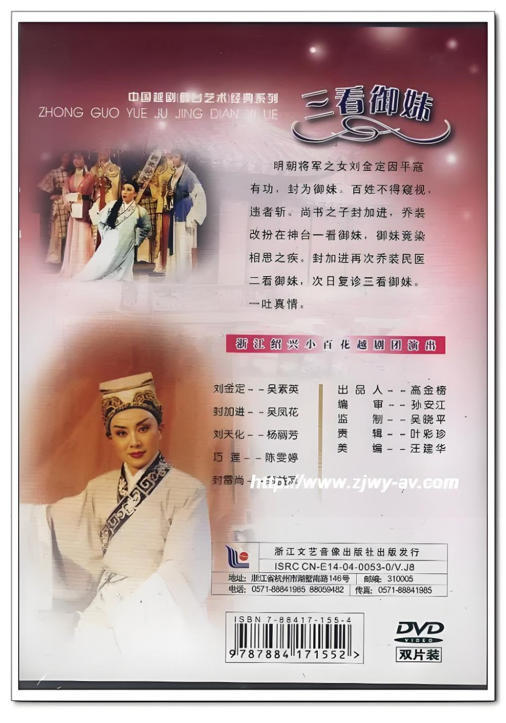 三看御妹