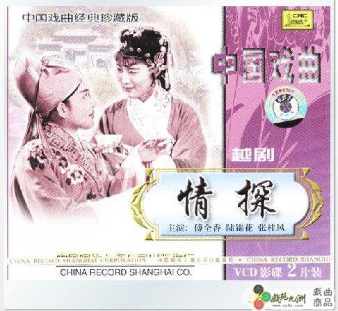 情探|王魁