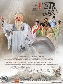 经典越剧《富春长歌》 演出图片