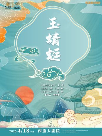 越剧《玉蜻蜓》 演出图片