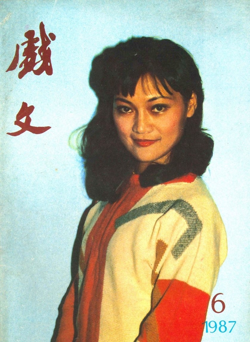 周云娟